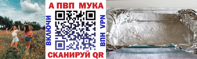 Альфа ПВП Crystall  закладки  Далматово 