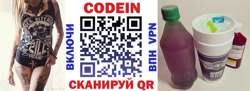 Codein Purple Drank  наркота  Далматово 