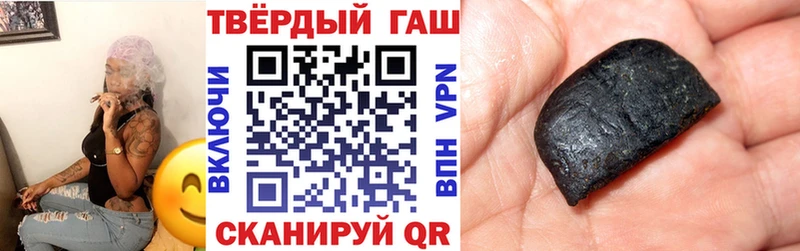 ГАШИШ гарик  наркотики  Далматово 