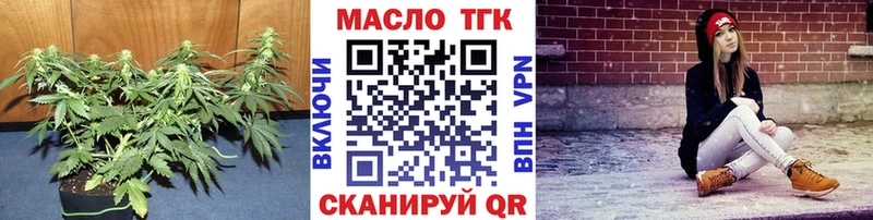 Дистиллят ТГК концентрат  купить наркоту  Далматово 
